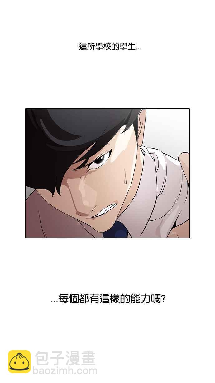 看臉時代 - [第128話] 初戀 [02](1/3) - 2