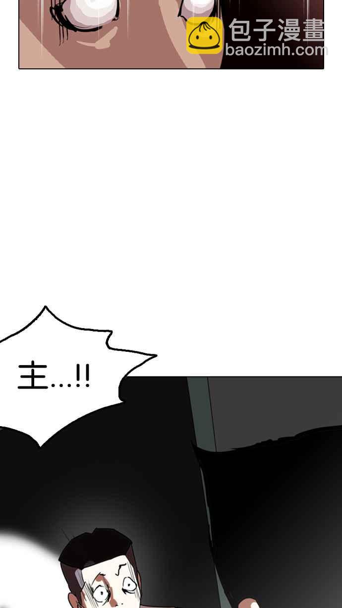 看臉時代 - [第128話] 初戀 [02](2/3) - 6