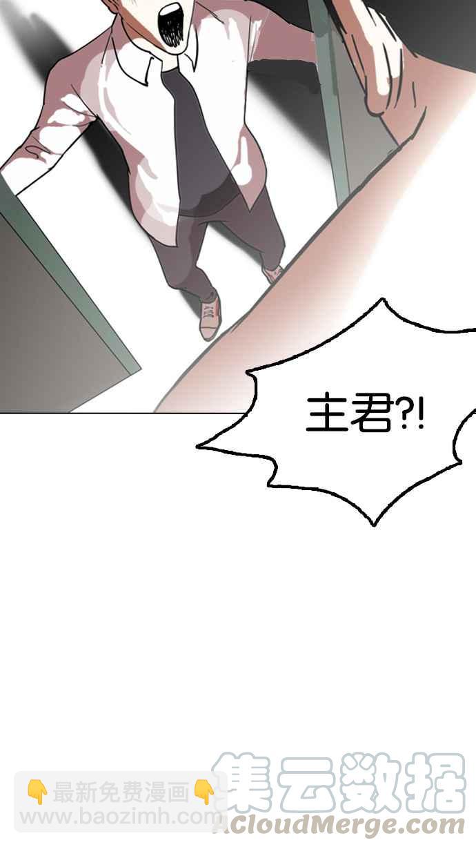 看臉時代 - [第128話] 初戀 [02](3/3) - 2