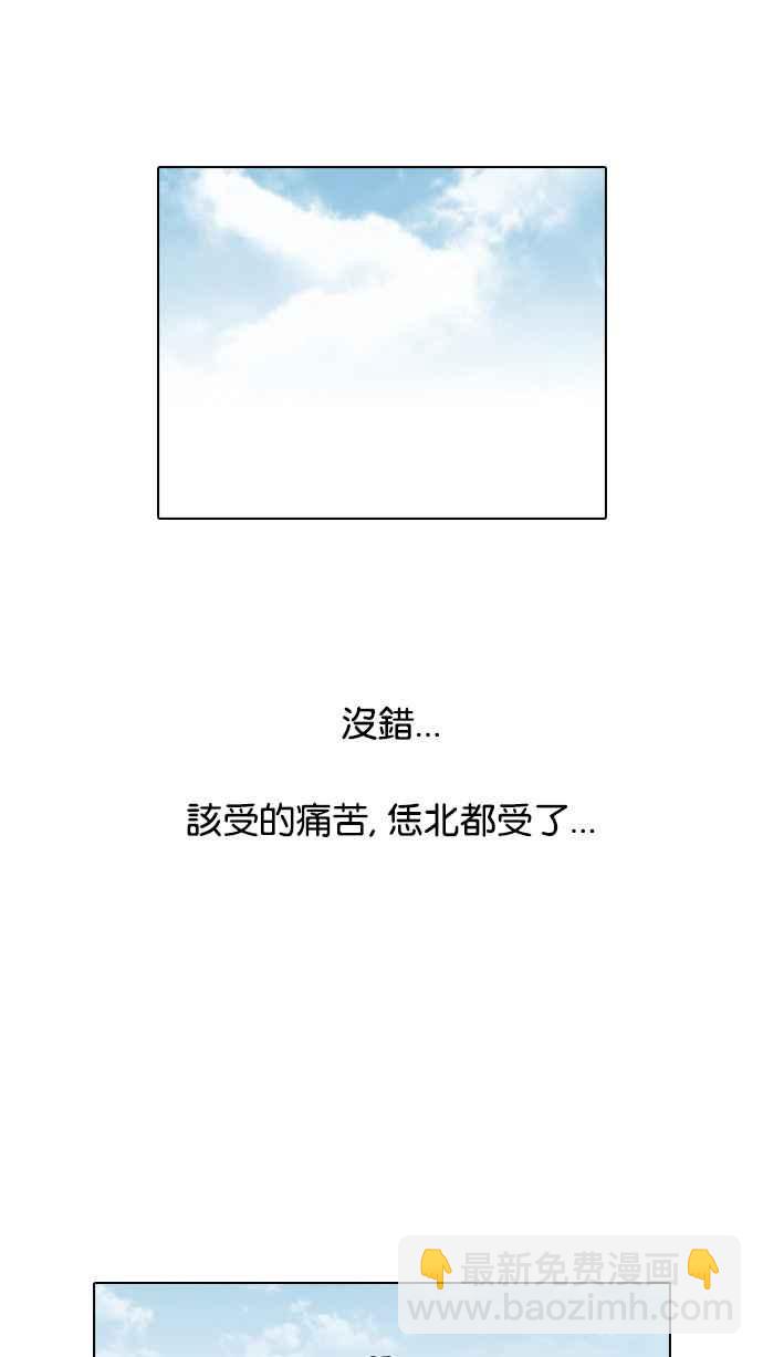 看臉時代 - [第128話] 初戀 [02](3/3) - 3