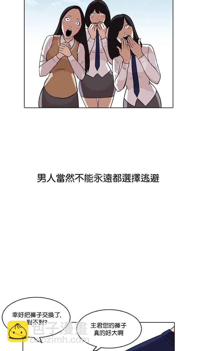 看臉時代 - [第128話] 初戀 [02](3/3) - 1