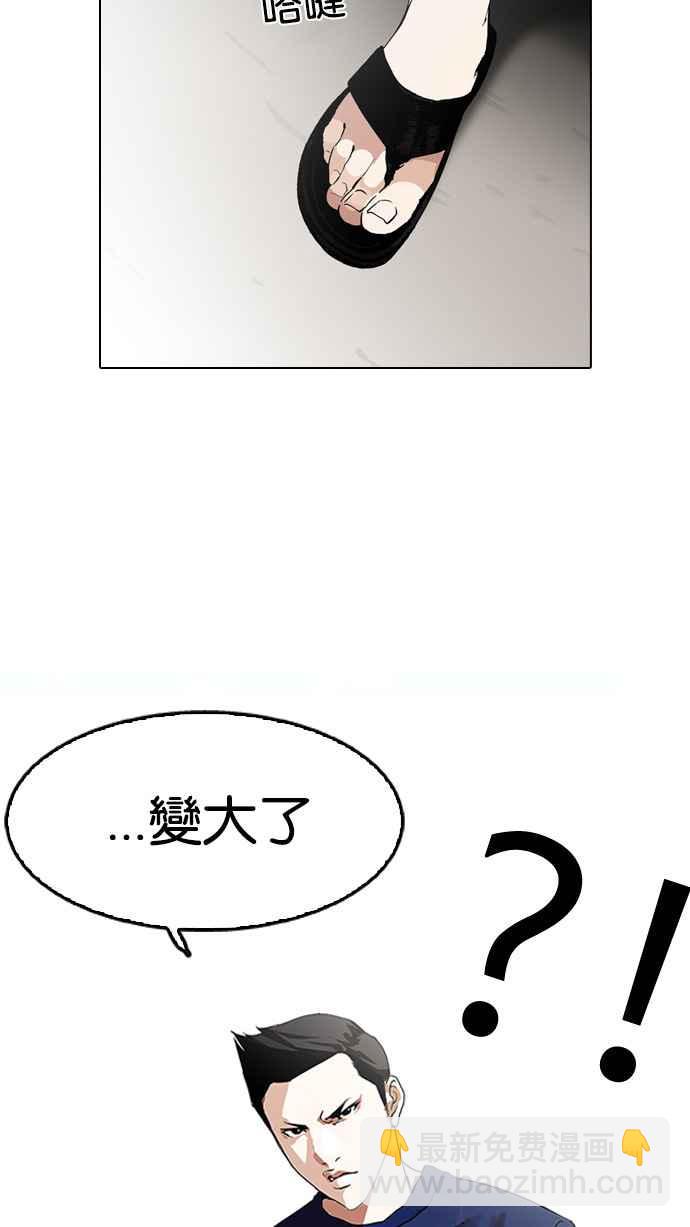 看臉時代 - [第128話] 初戀 [02](3/3) - 3