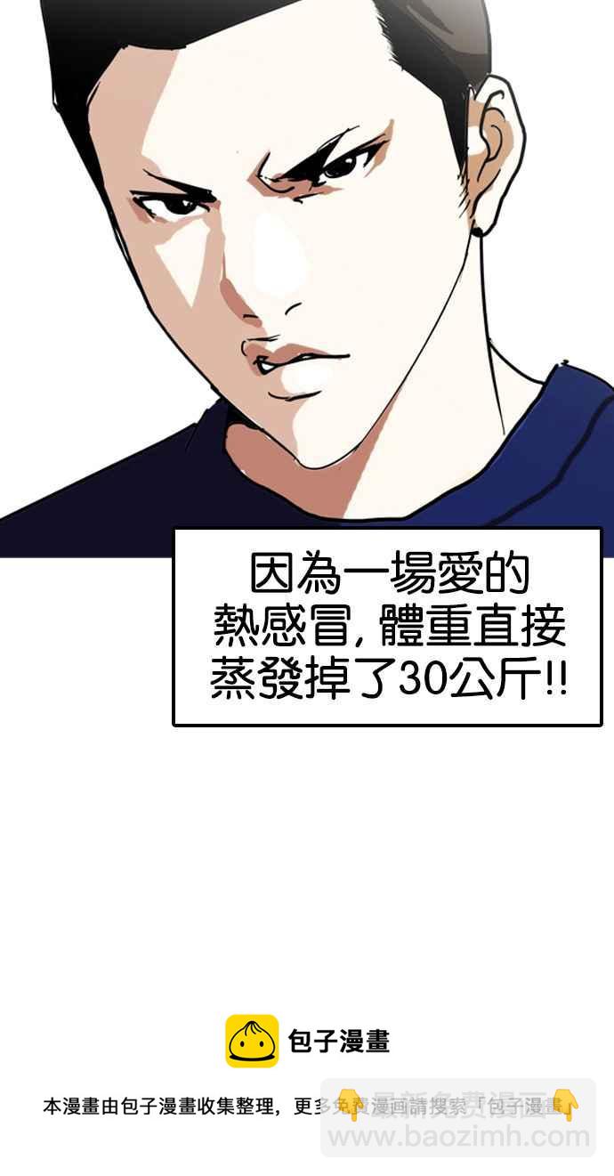 看臉時代 - [第128話] 初戀 [02](3/3) - 3