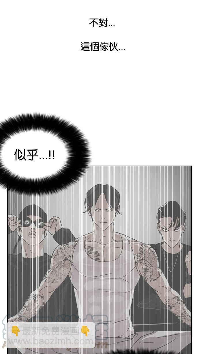 看臉時代 - [第128話] 初戀 [02](1/3) - 3