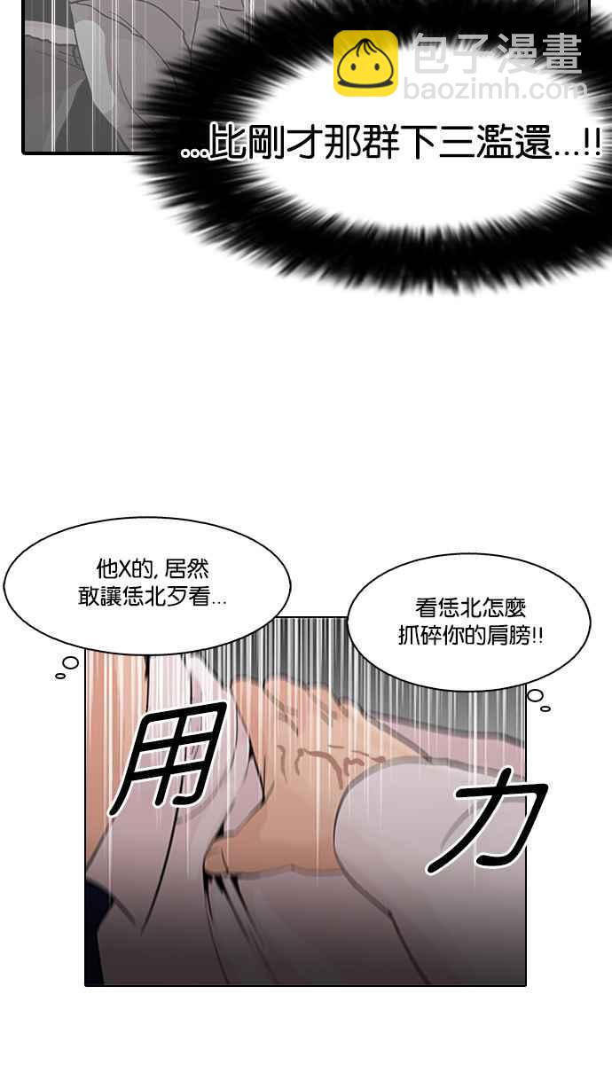 看臉時代 - [第128話] 初戀 [02](1/3) - 4