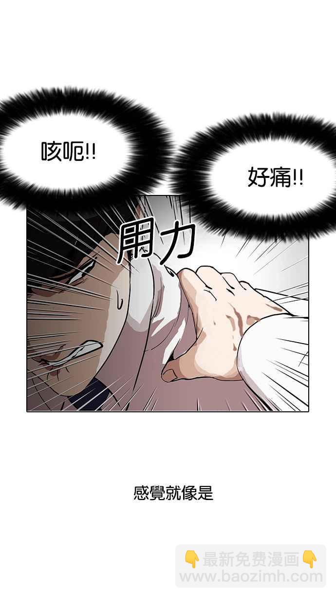 看臉時代 - [第128話] 初戀 [02](1/3) - 5