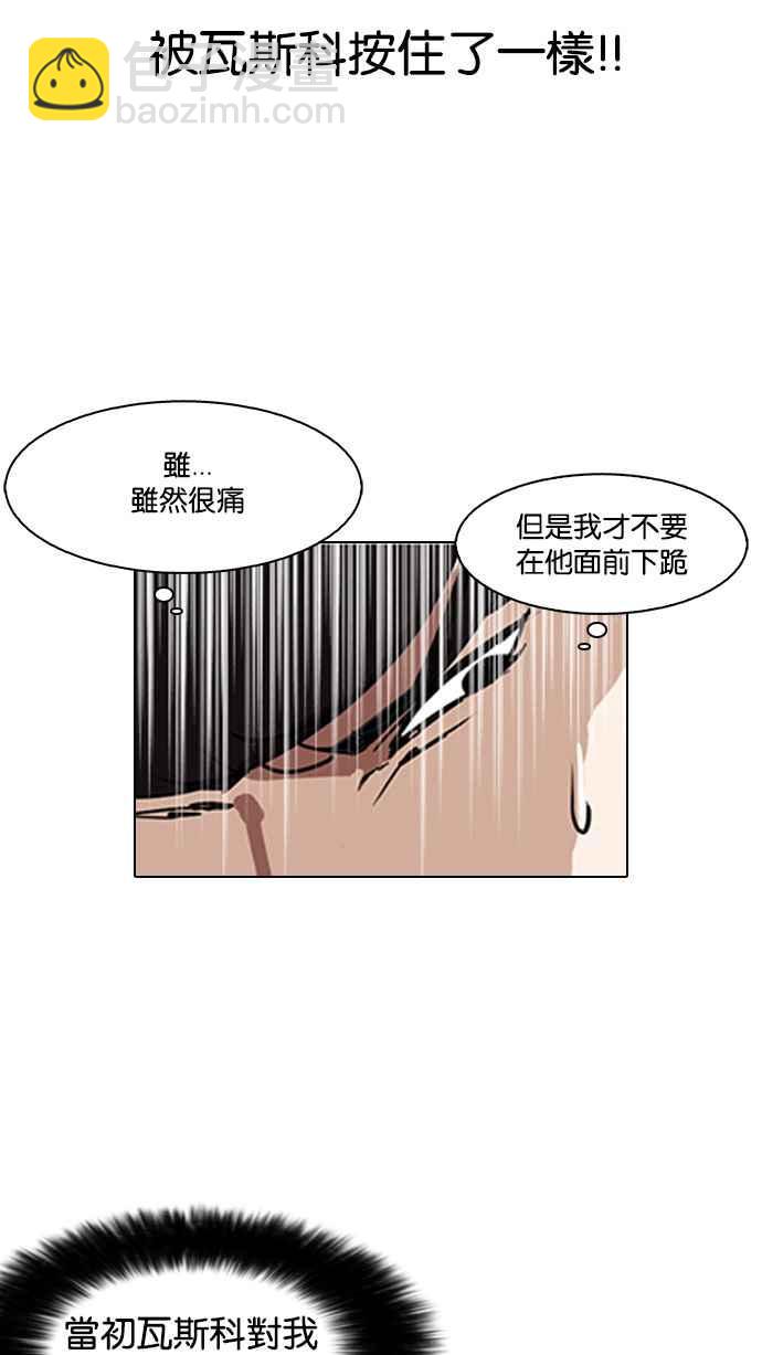 看臉時代 - [第128話] 初戀 [02](1/3) - 6