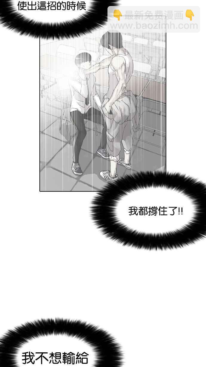 看臉時代 - [第128話] 初戀 [02](1/3) - 7