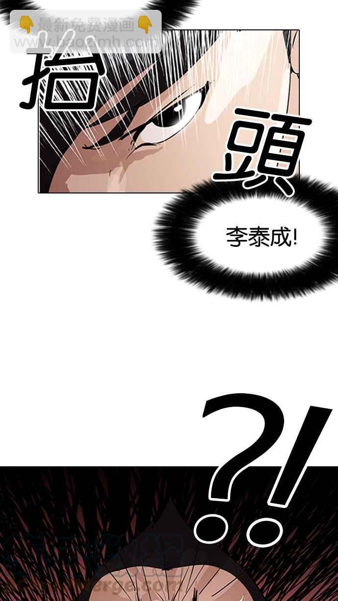 看臉時代 - [第128話] 初戀 [02](1/3) - 8