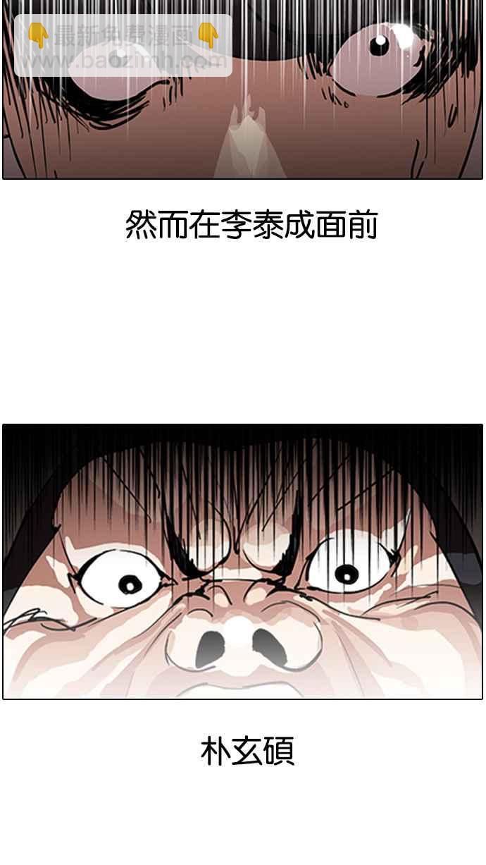 看臉時代 - [第128話] 初戀 [02](1/3) - 2