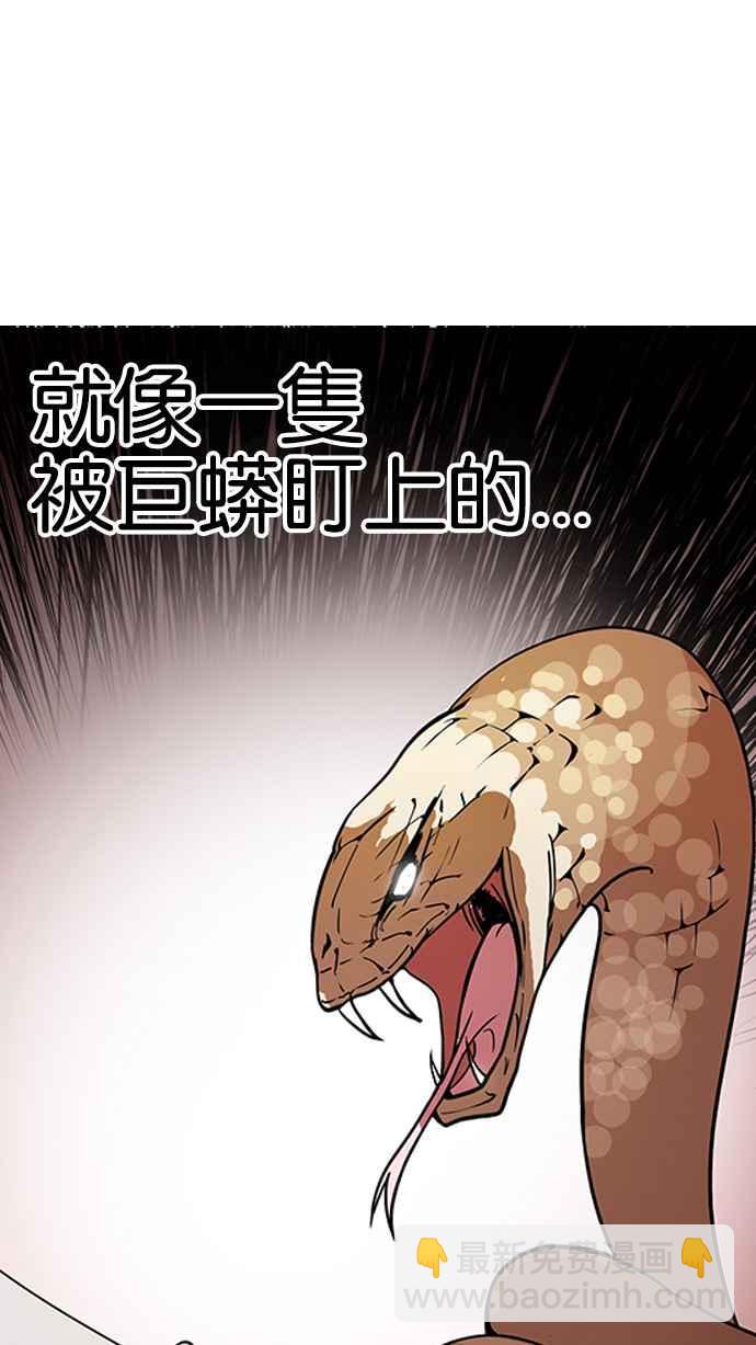 看臉時代 - [第128話] 初戀 [02](1/3) - 4