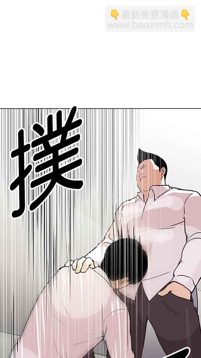 看臉時代 - [第128話] 初戀 [02](1/3) - 6