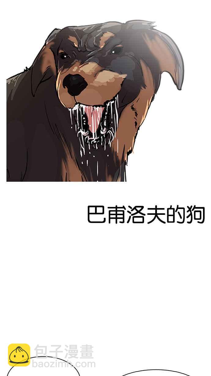 看臉時代 - [第128話] 初戀 [02](1/3) - 8