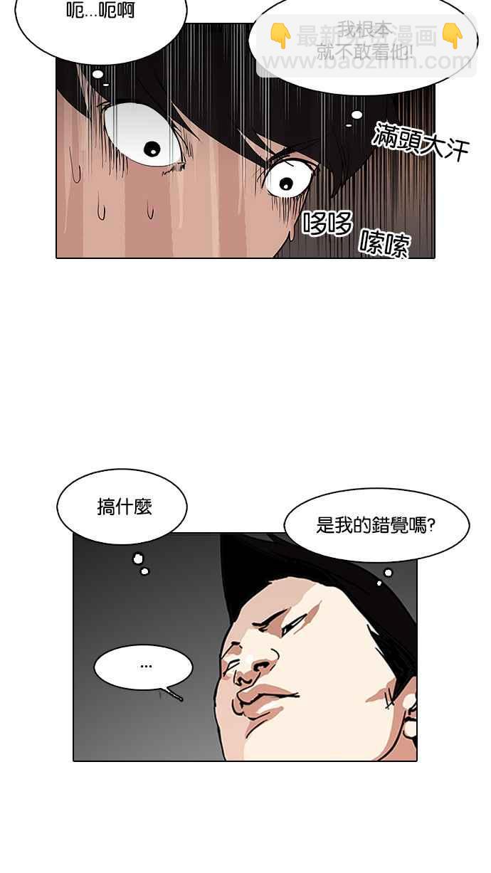 看臉時代 - [第128話] 初戀 [02](1/3) - 1