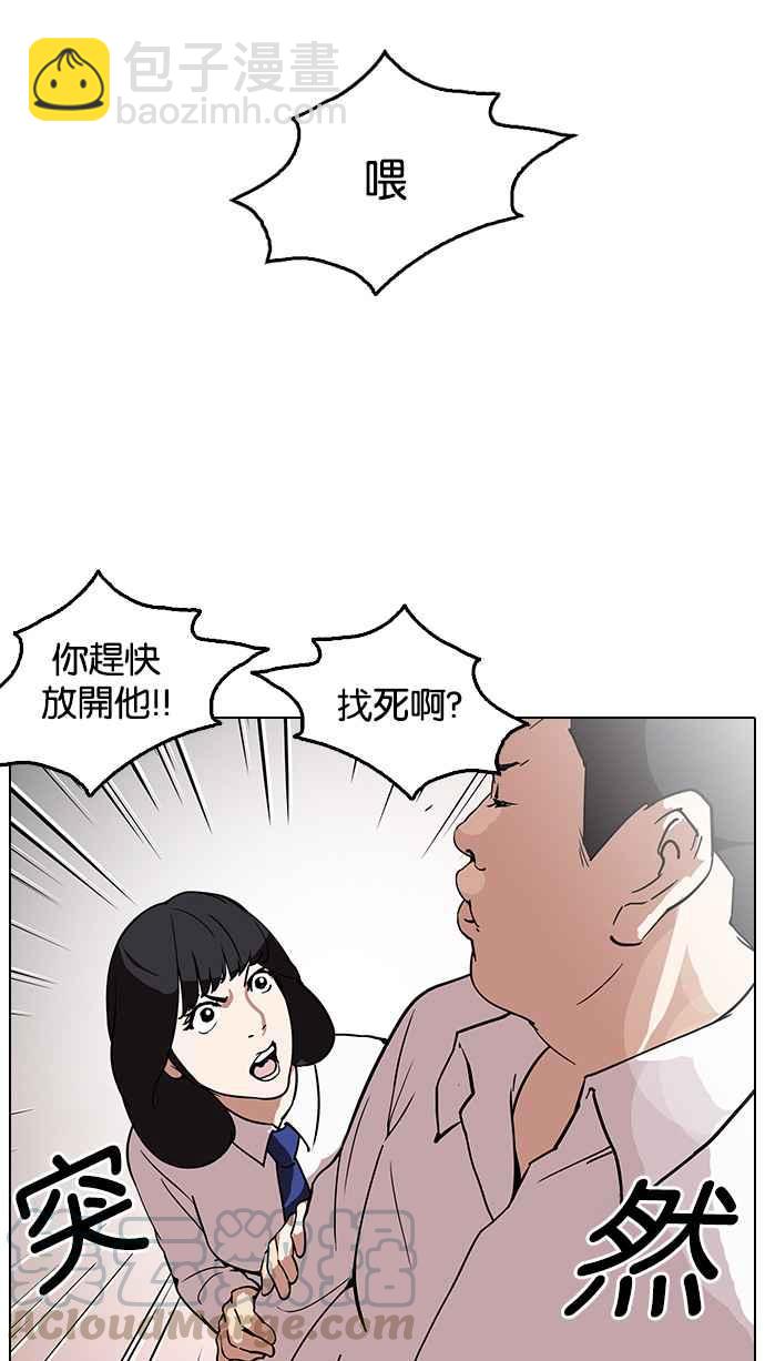 看臉時代 - [第128話] 初戀 [02](1/3) - 2