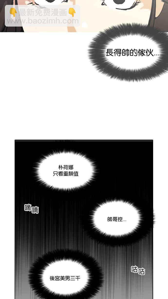 看臉時代 - [第128話] 初戀 [02](1/3) - 5