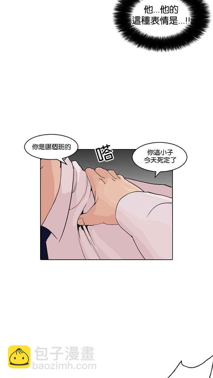 看臉時代 - [第128話] 初戀 [02](1/3) - 3