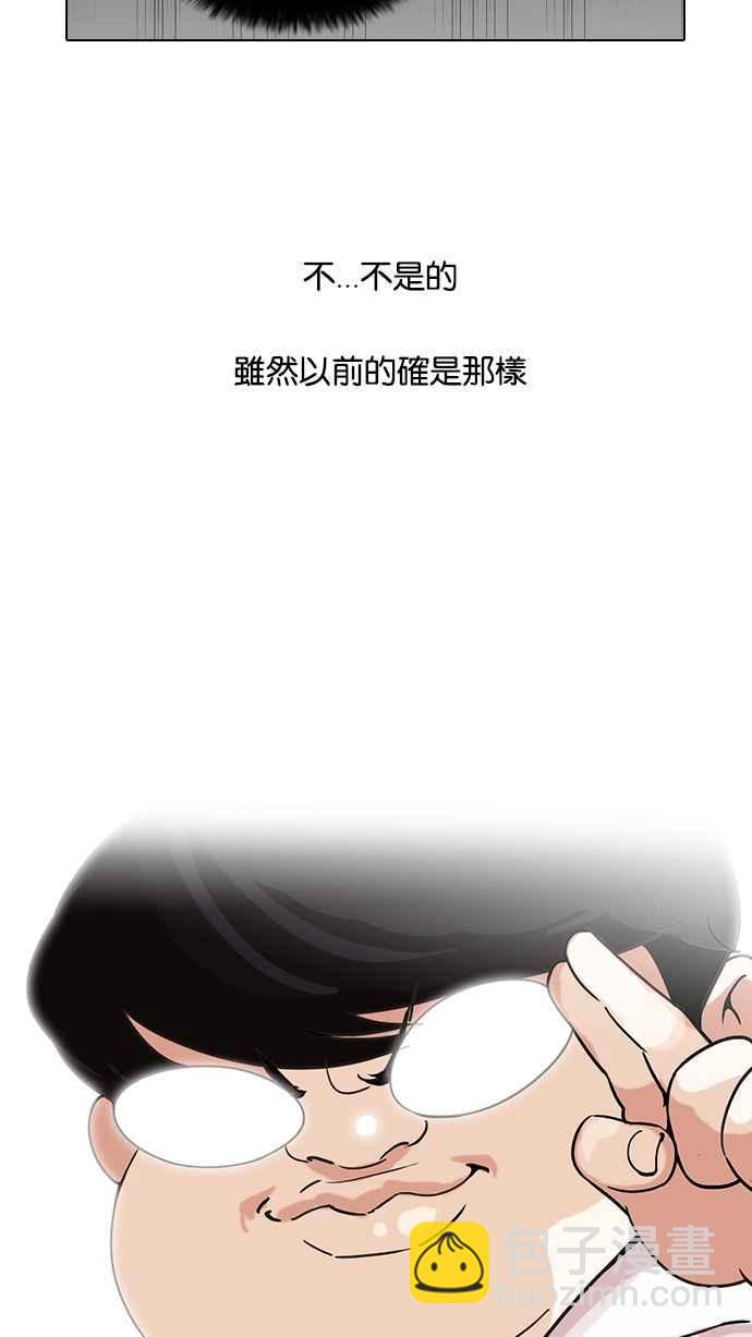 看臉時代 - [第128話] 初戀 [02](1/3) - 6