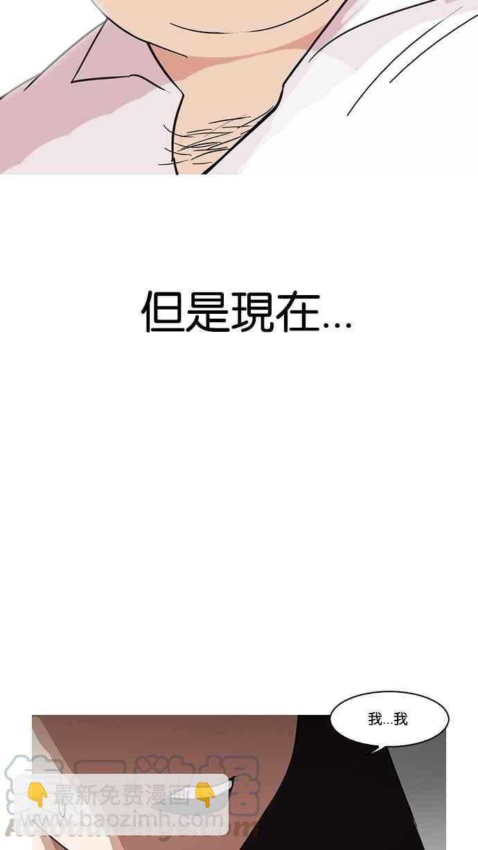 看臉時代 - [第128話] 初戀 [02](1/3) - 7