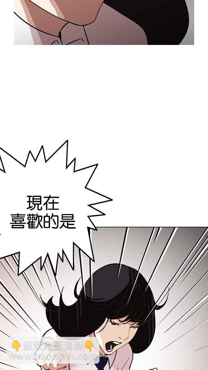 看臉時代 - [第128話] 初戀 [02](1/3) - 8