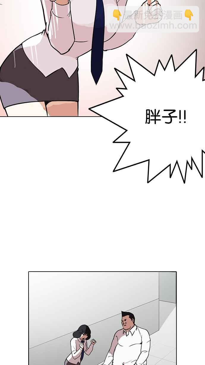 看臉時代 - [第128話] 初戀 [02](1/3) - 1