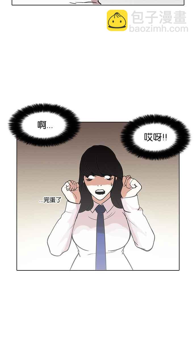 看臉時代 - [第128話] 初戀 [02](1/3) - 3