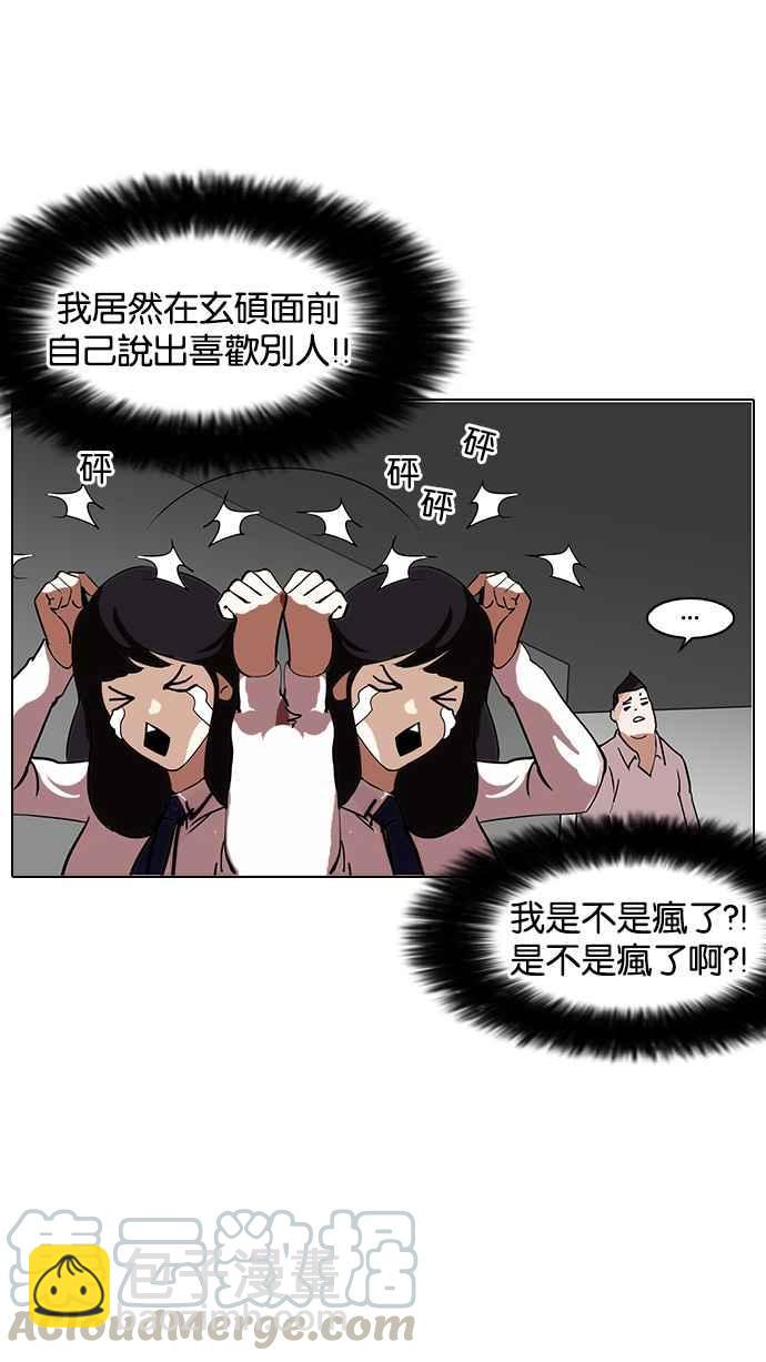 看臉時代 - [第128話] 初戀 [02](1/3) - 4