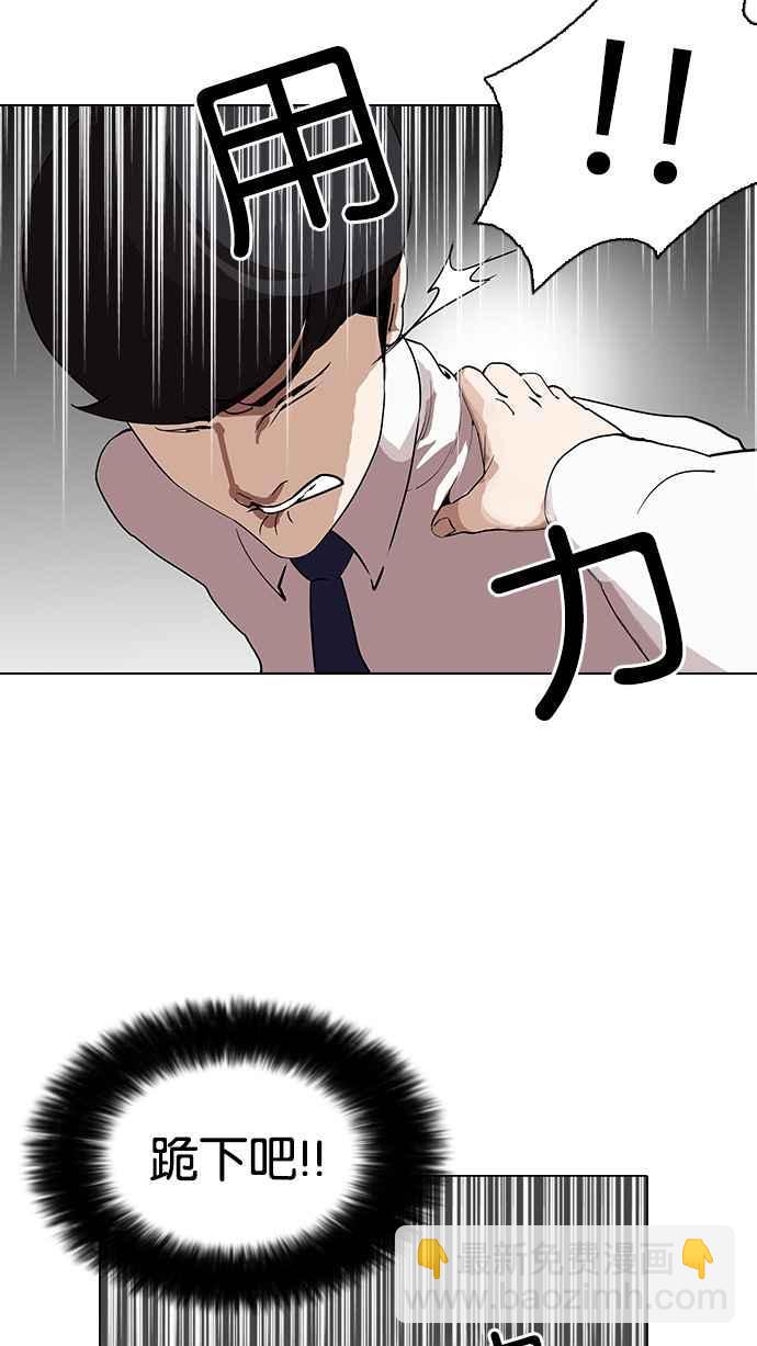 看臉時代 - [第128話] 初戀 [02](1/3) - 4