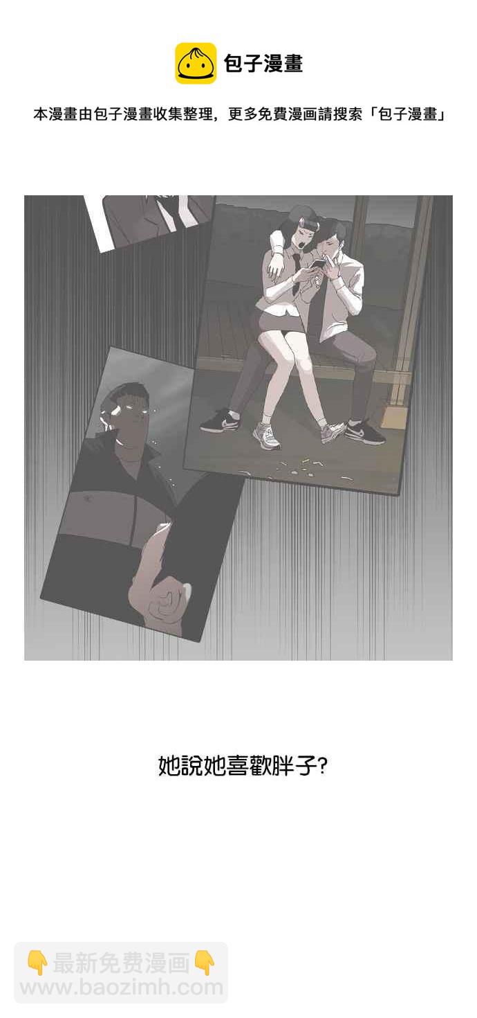 看臉時代 - [第128話] 初戀 [02](1/3) - 8