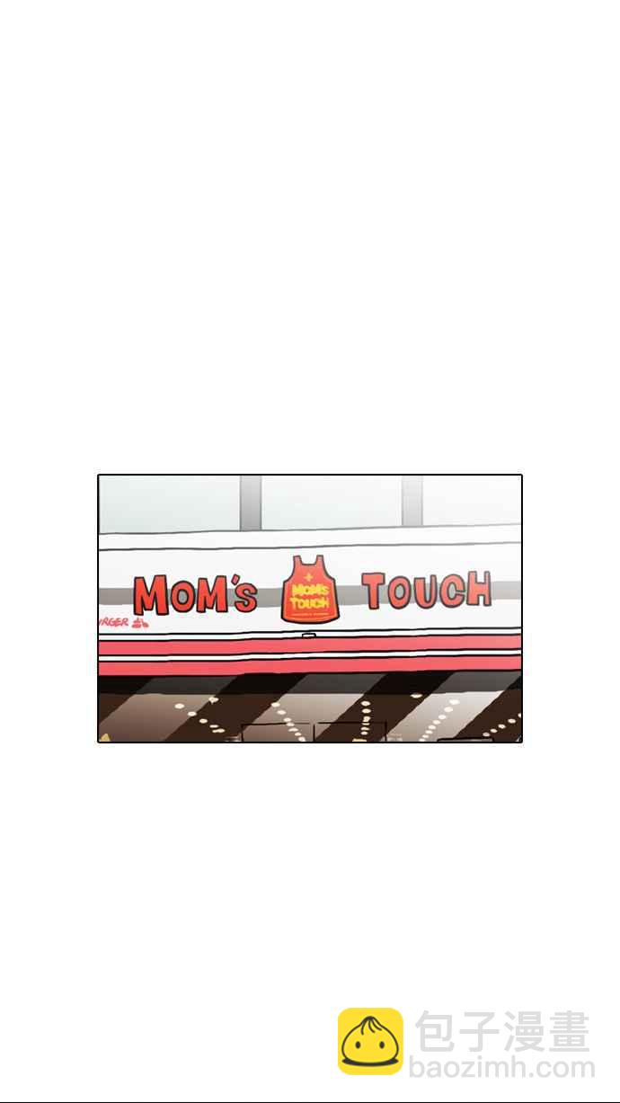 看臉時代 - [第128話] 初戀 [02](1/3) - 2