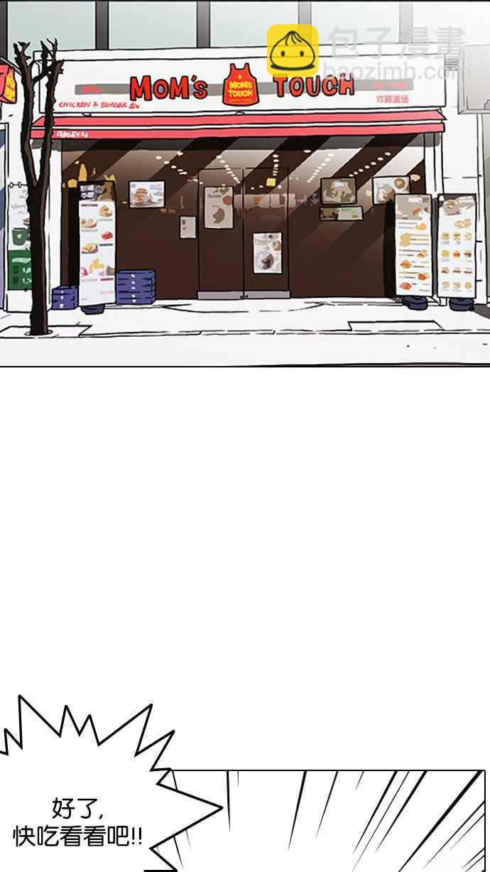 看臉時代 - [第128話] 初戀 [02](1/3) - 3