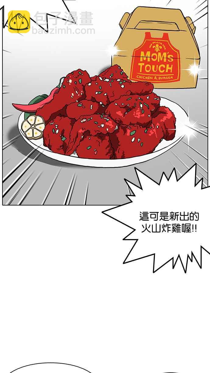 看臉時代 - [第128話] 初戀 [02](1/3) - 4