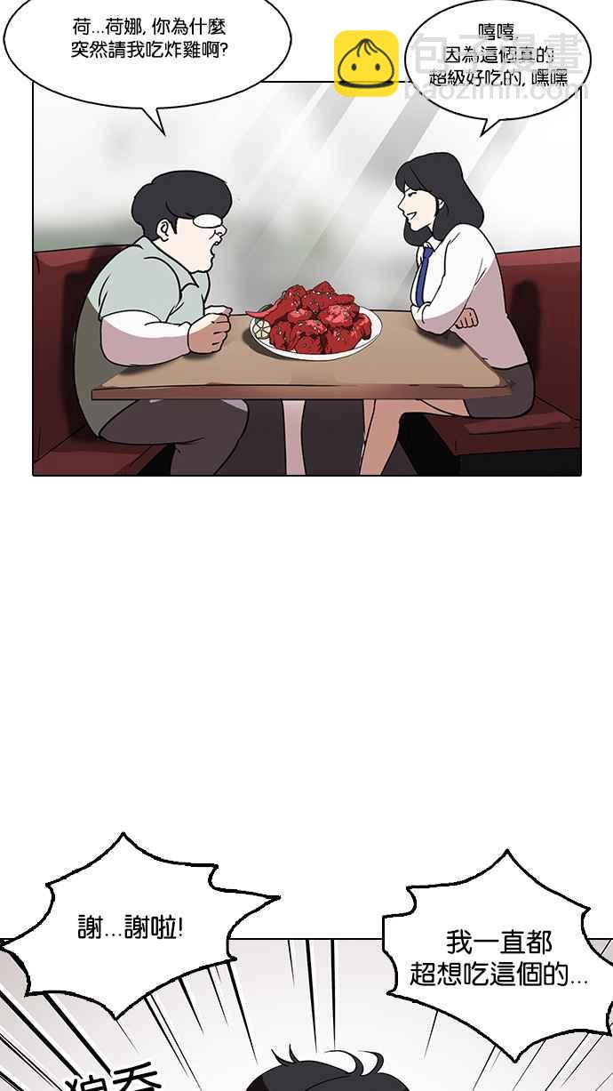 看臉時代 - [第128話] 初戀 [02](1/3) - 5