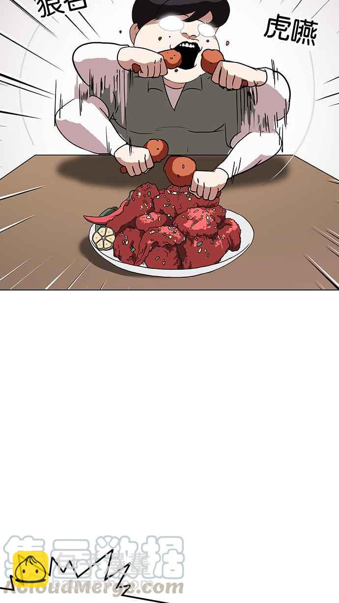 看臉時代 - [第128話] 初戀 [02](1/3) - 6