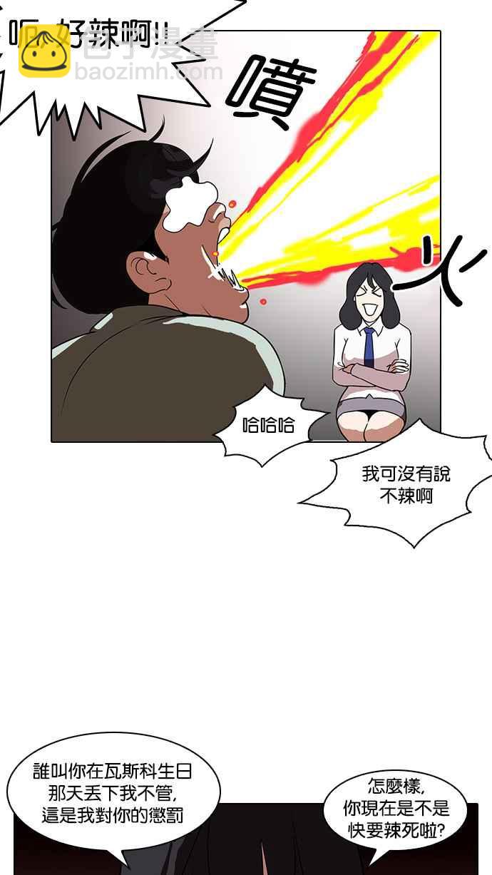 看臉時代 - [第128話] 初戀 [02](1/3) - 7