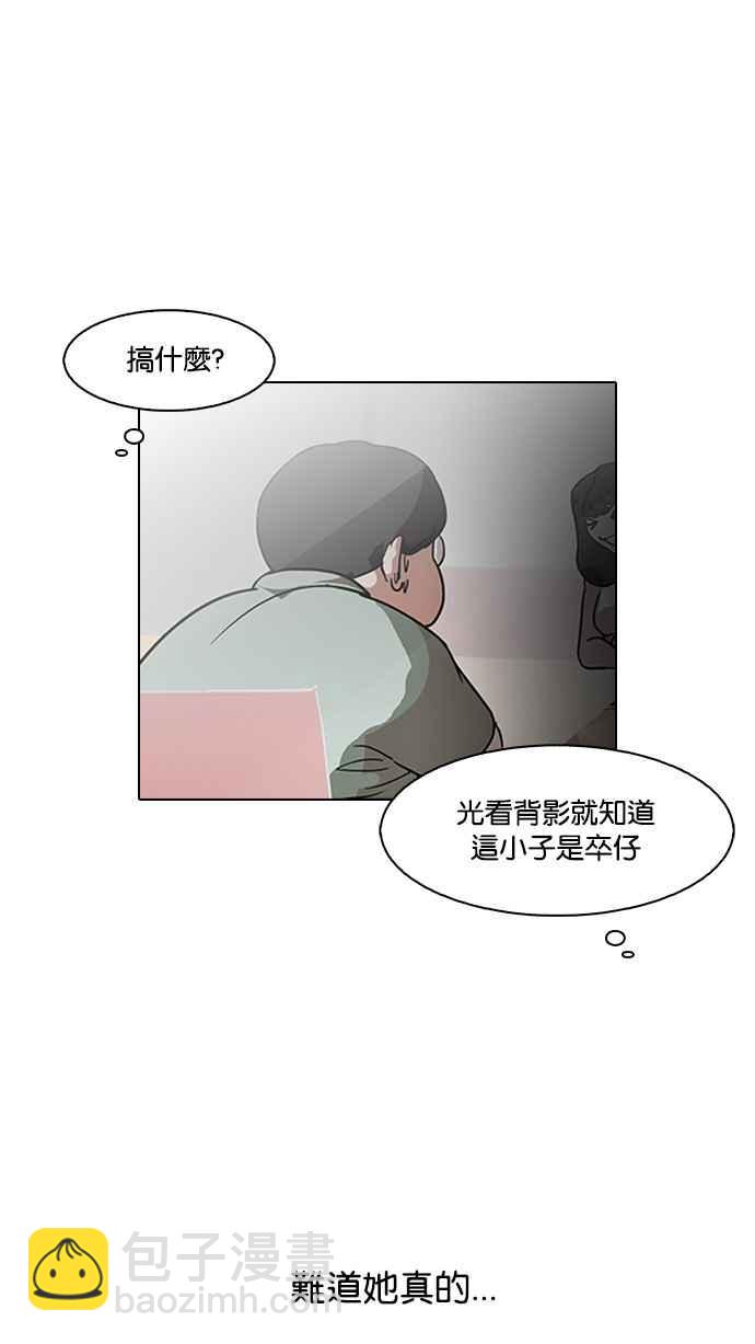 看臉時代 - [第128話] 初戀 [02](2/3) - 6