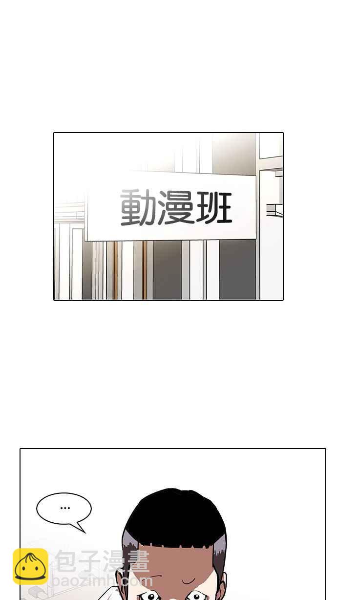 看臉時代 - [第128話] 初戀 [02](2/3) - 1