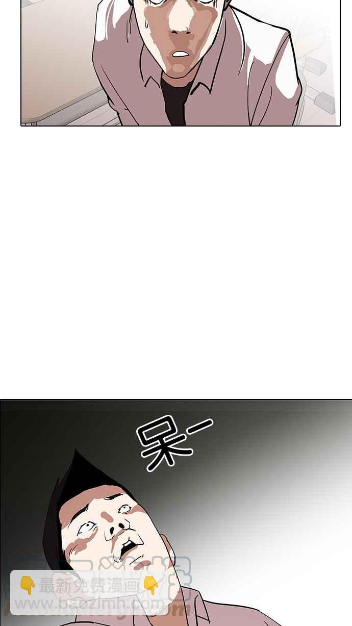 看臉時代 - [第128話] 初戀 [02](2/3) - 2