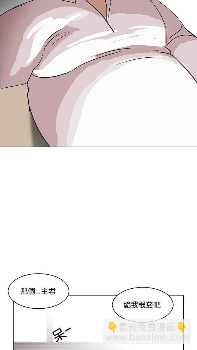 看臉時代 - [第128話] 初戀 [02](2/3) - 3