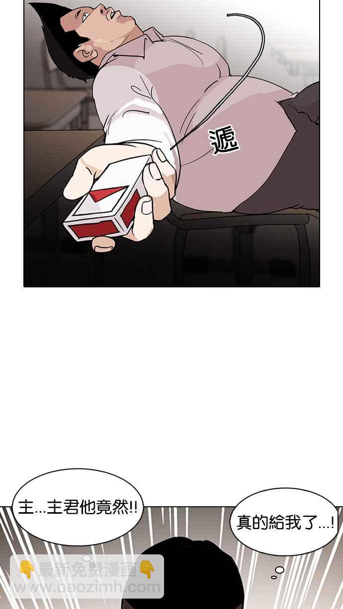 看臉時代 - [第128話] 初戀 [02](2/3) - 4