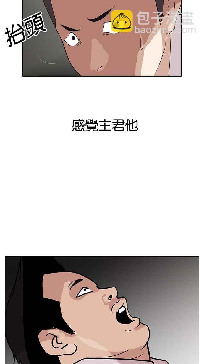 看臉時代 - [第128話] 初戀 [02](2/3) - 6