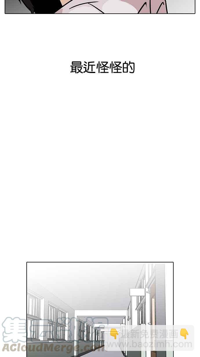 看臉時代 - [第128話] 初戀 [02](2/3) - 7