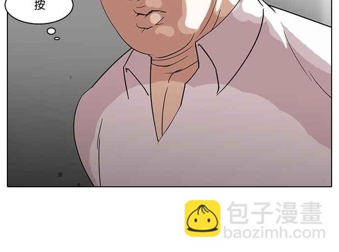 看臉時代 - [第128話] 初戀 [02](2/3) - 3