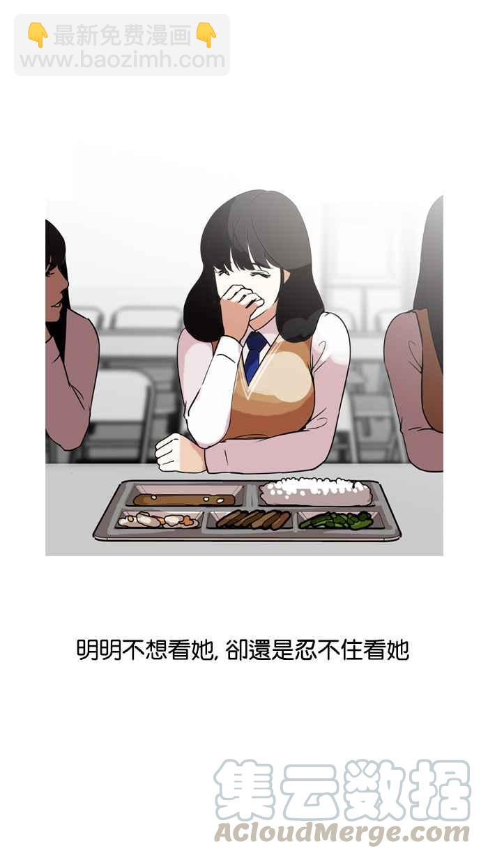 看臉時代 - [第128話] 初戀 [02](2/3) - 4