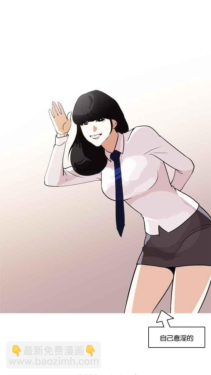 看臉時代 - [第128話] 初戀 [02](2/3) - 5