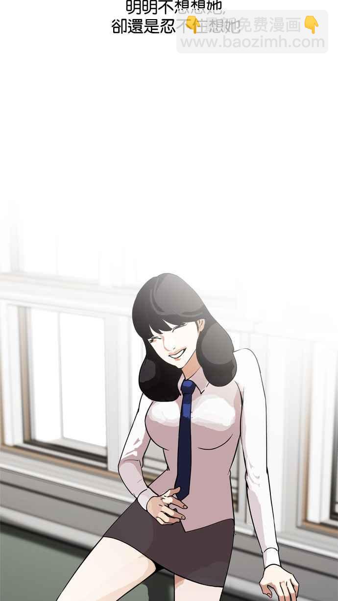 看臉時代 - [第128話] 初戀 [02](2/3) - 6