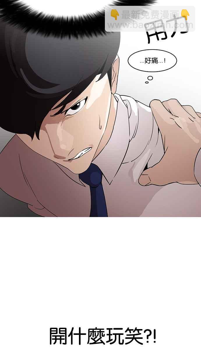 看臉時代 - [第128話] 初戀 [02](1/3) - 7