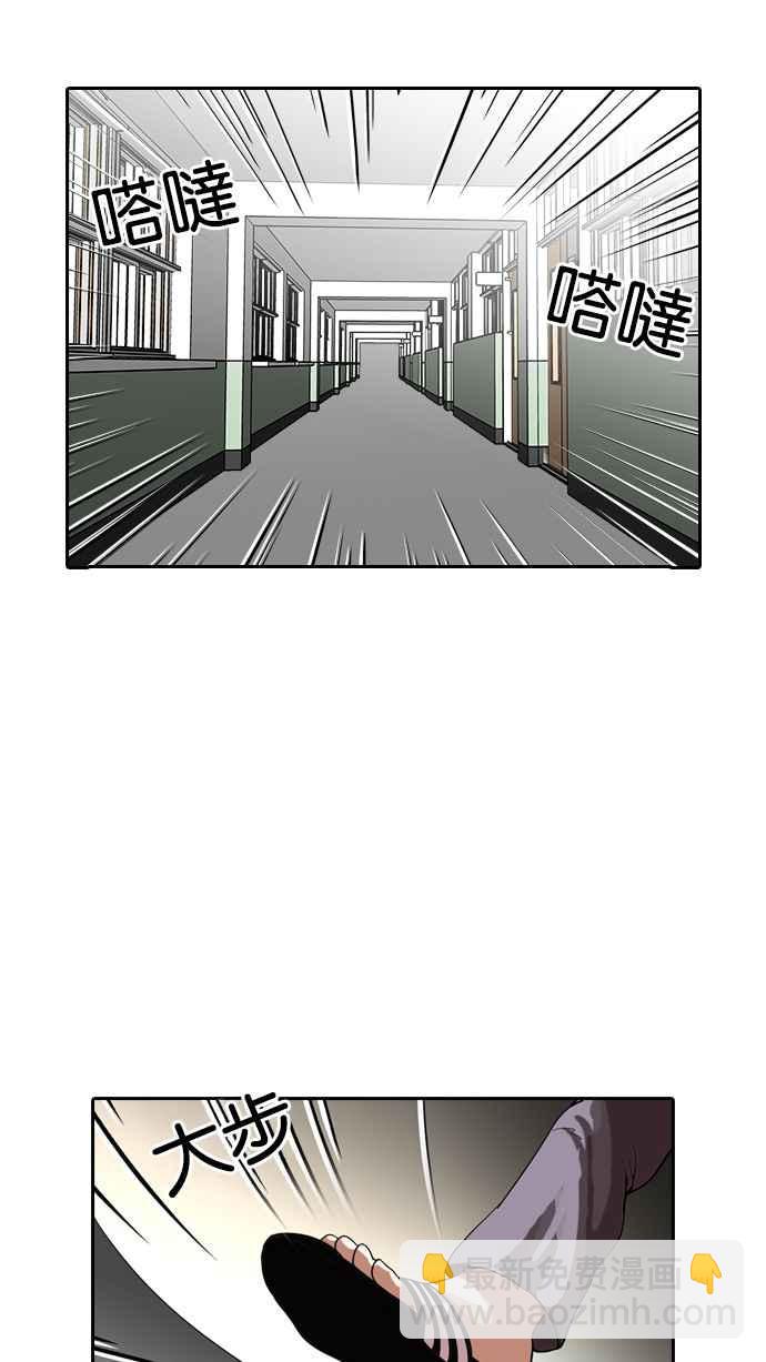 看臉時代 - [第128話] 初戀 [02](2/3) - 8