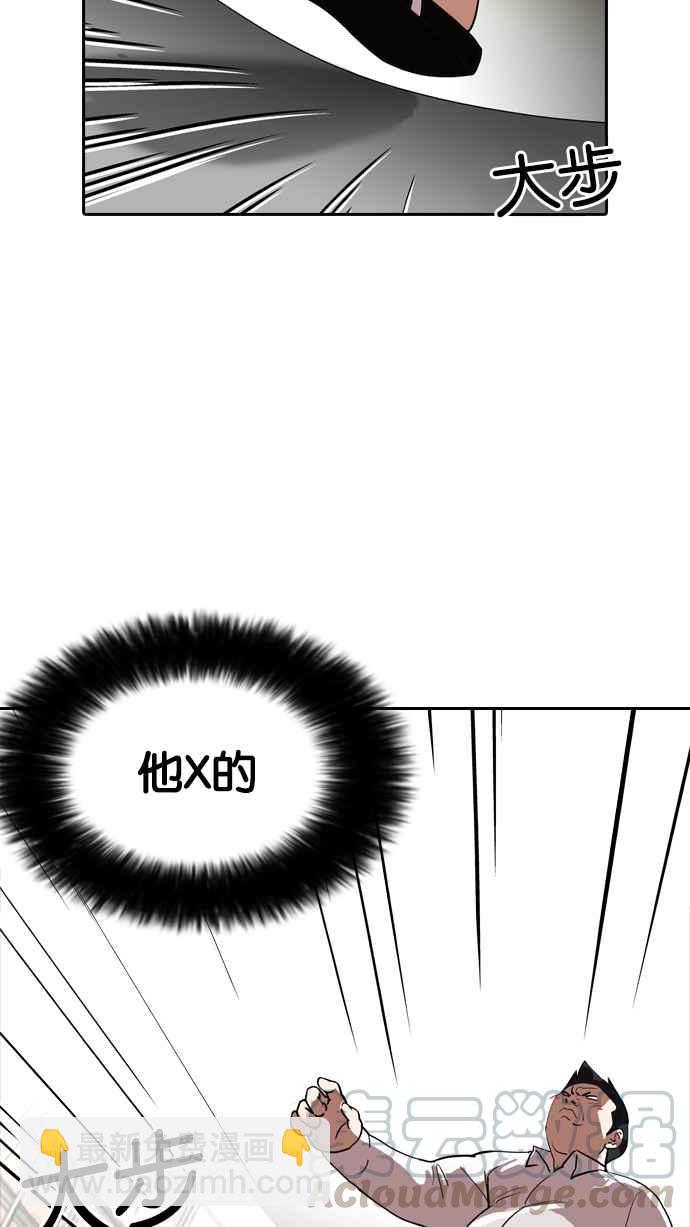 看臉時代 - [第128話] 初戀 [02](2/3) - 1