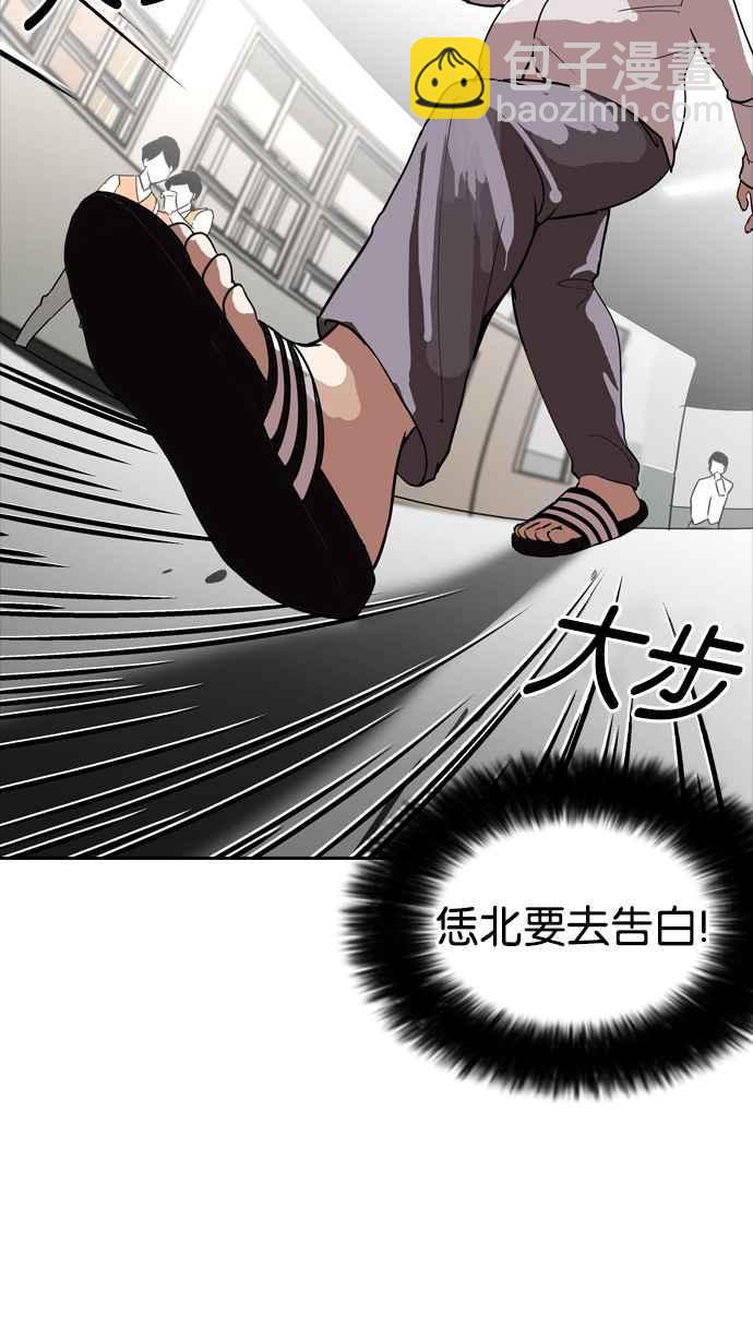 看臉時代 - [第128話] 初戀 [02](2/3) - 2